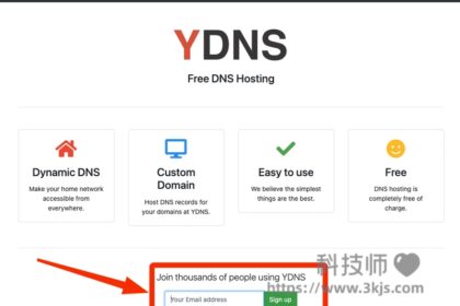 YDNS - 免费域名解析网站(含教程)